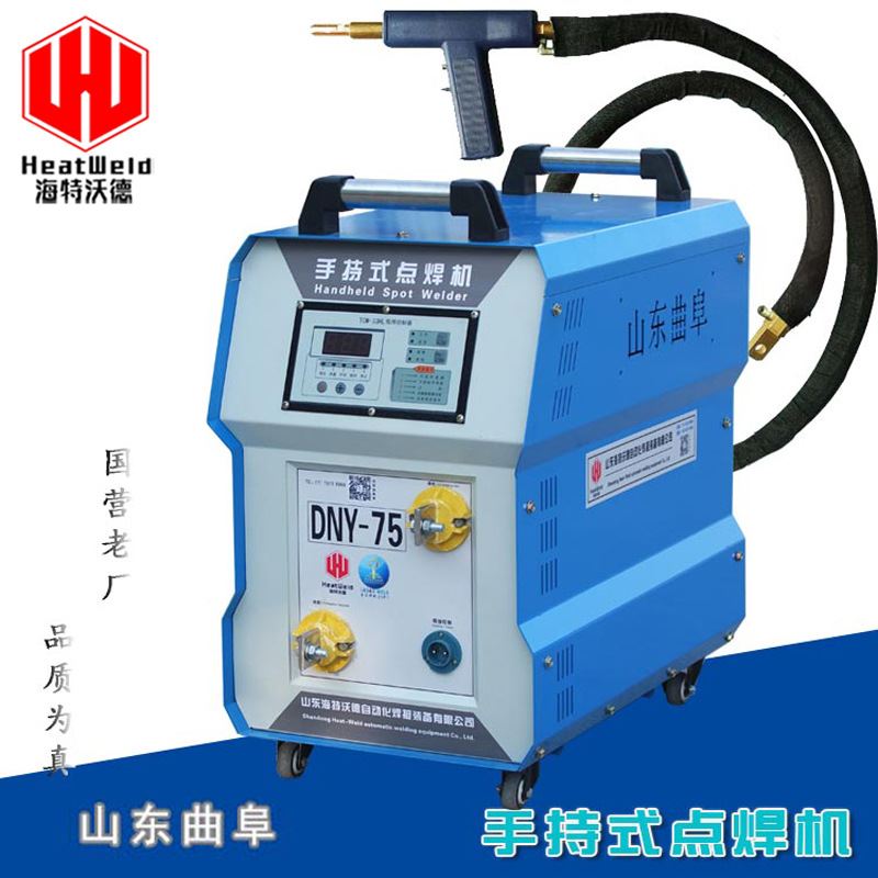 极速新品供应小型g手持r点焊机微型可携式手提点焊机不锈钢镀锌冷