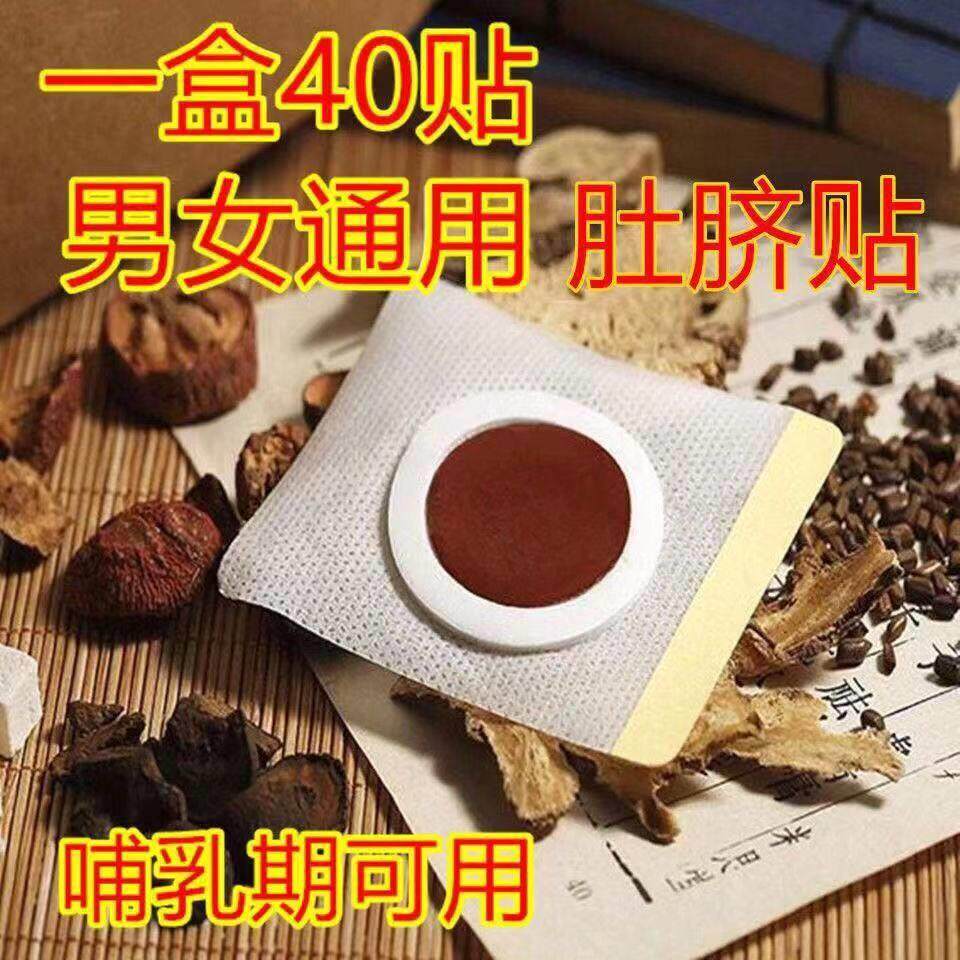 极速绅安堂塑x身贴 贴肚剂.