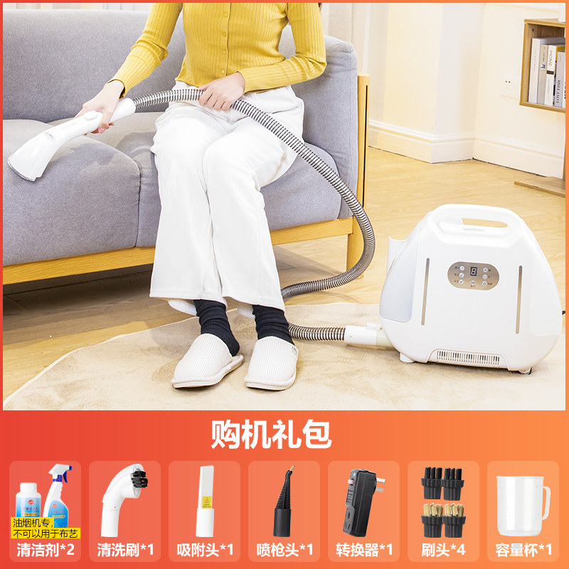 极速米阳布e艺沙发蒸汽清洁机喷抽吸一体式免拆洗地毯床垫窗帘清