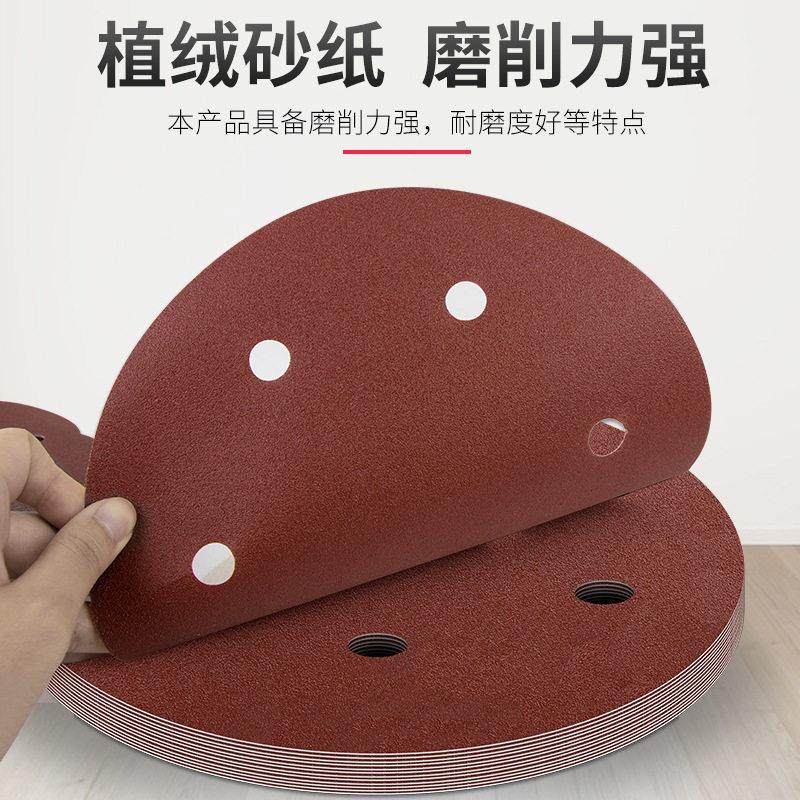 极速新品7寸/9寸带孔8孔6孔y墙壁墙面打磨J机圆盘砂纸背绒片自粘