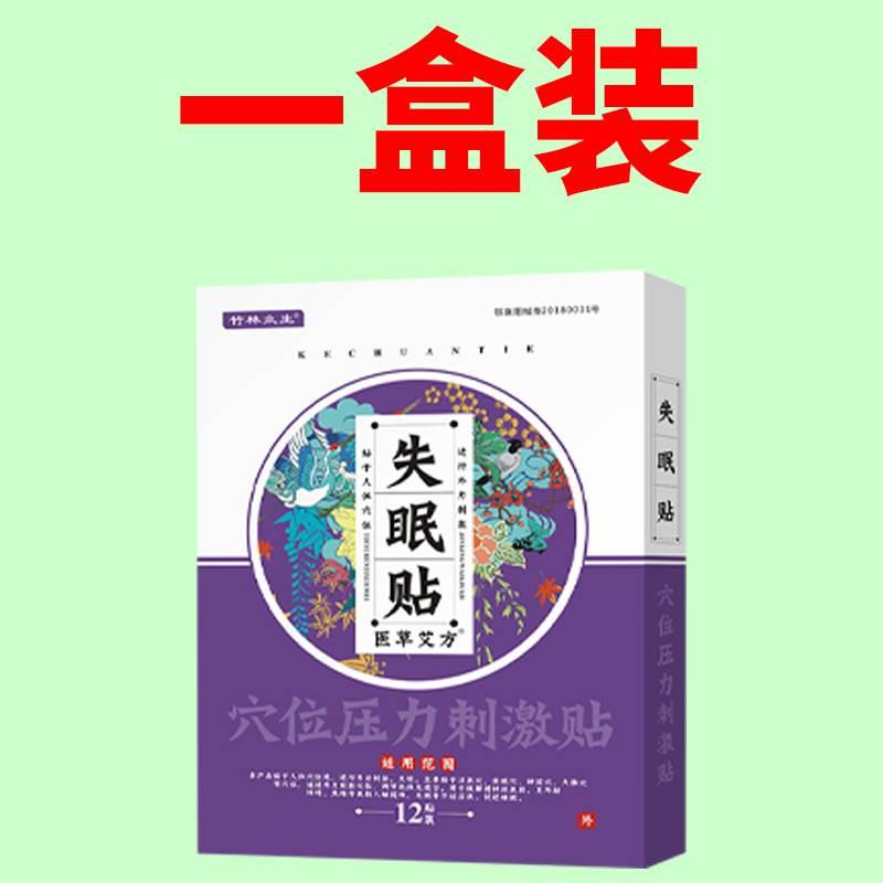 极速治睡觉多梦药整夜做r梦老是做梦心神不宁造成入睡困难易惊醒