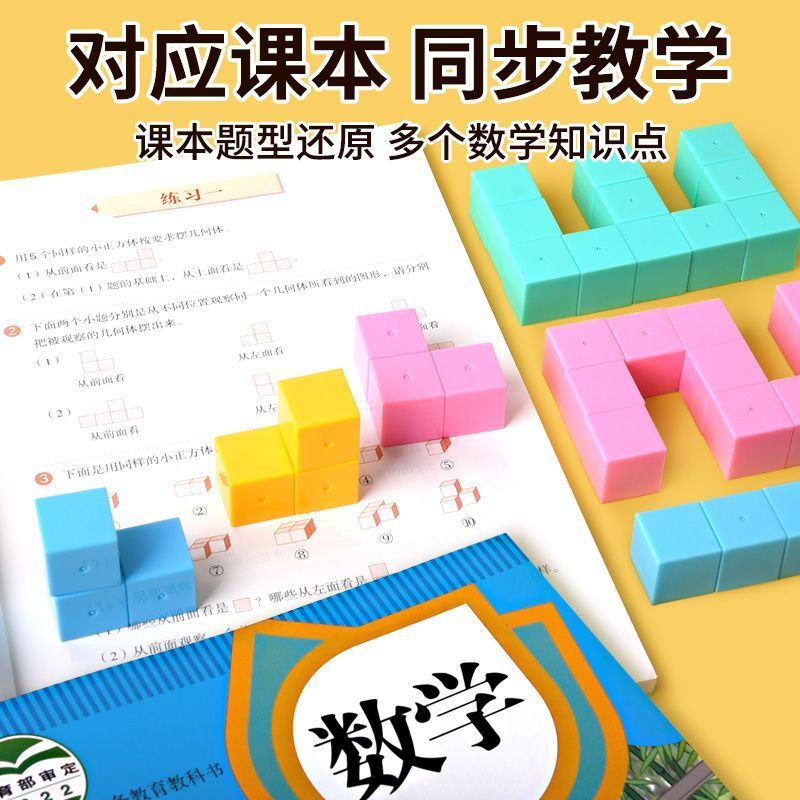 磁性正方体教具六面磁力方块积木小学立方体数学教具立体几何模型