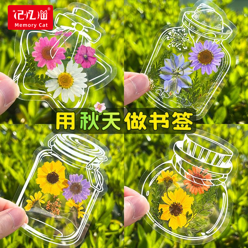 干花书签标本塑封膜瓶子里的秋天手工diy材料收集小学生透明花朵大号玻璃瓶制作树叶粘贴画创意自制压花礼物