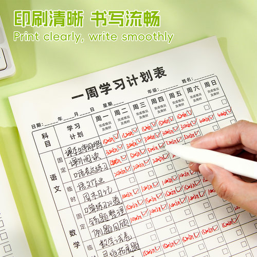 【记忆猫】每日计划本寒暑假计划本日程本自律学习打卡本笔记本考研每周计划本计划表todolist计划本记事本