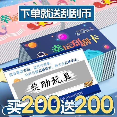 刮刮卡小学生奖励孩子积分卡diy自制儿童成长激励愿生日制作涂层创意幸运学生抽奖券刮奖刮刮乐呱呱卡片定制