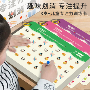 专注力划消对对碰数字亲子趣味玩具互动找相同桌面儿童配对卡