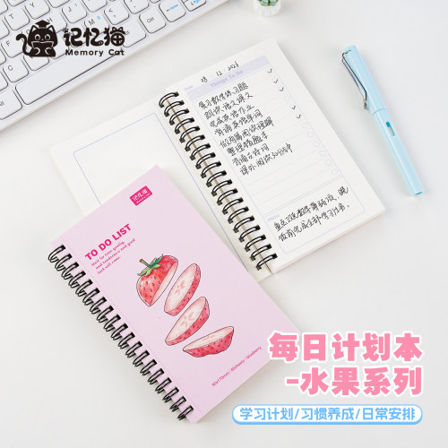 【记忆猫】每日Todolist计划本高颜值简约水果随身便携学习工作日程本mini可撕自律打卡便签线圈记事笔记本子