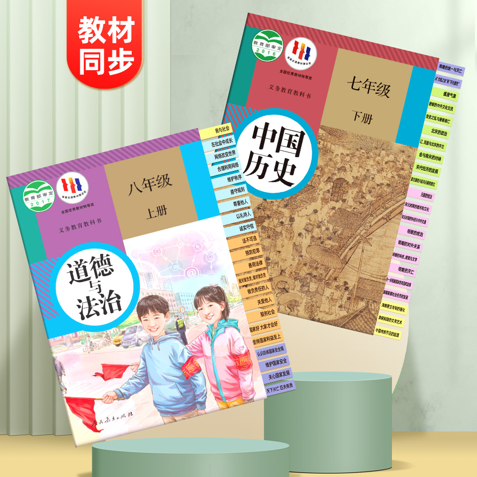 记忆猫初中生科目标签贴纸政治历史地理生物会考中考学霸笔记防水便利不干胶标签提纲课本目录速查分类神器