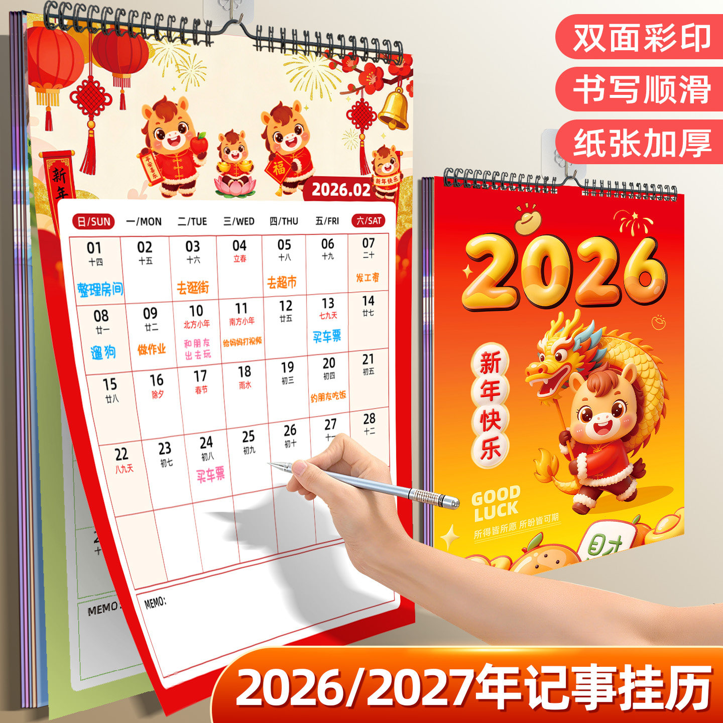 2026年挂历新款马年中国风红色大四开高档福牌家用创意挂墙手撕日