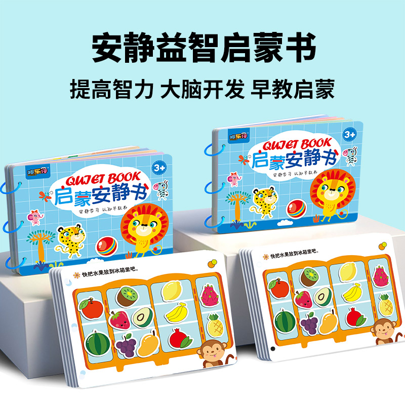 宝宝安静书安全成分反复粘贴手撕书早教益智幼儿童玩具