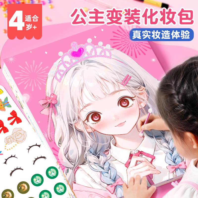 儿童化妆玩具小女孩子女童生日礼物公主化妆包6岁5公主化妆换装