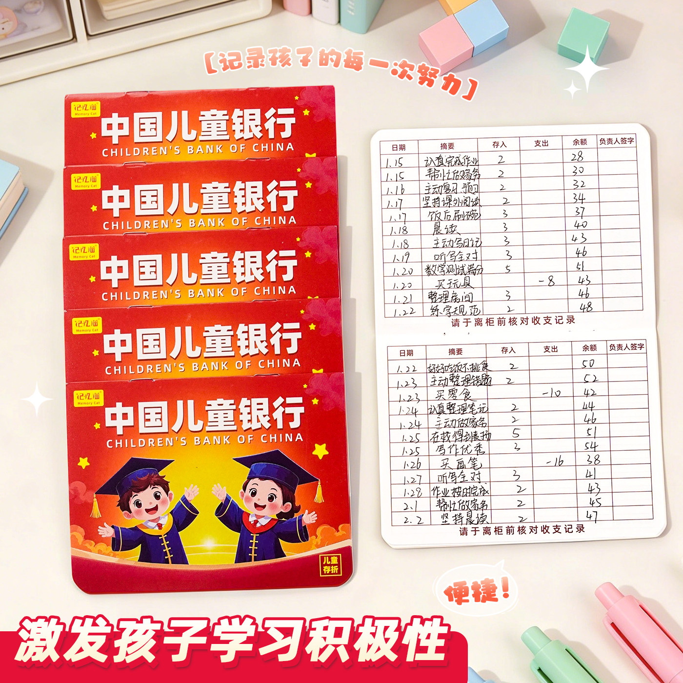 【记忆猫】儿童存折零花钱记账本其它印刷制品