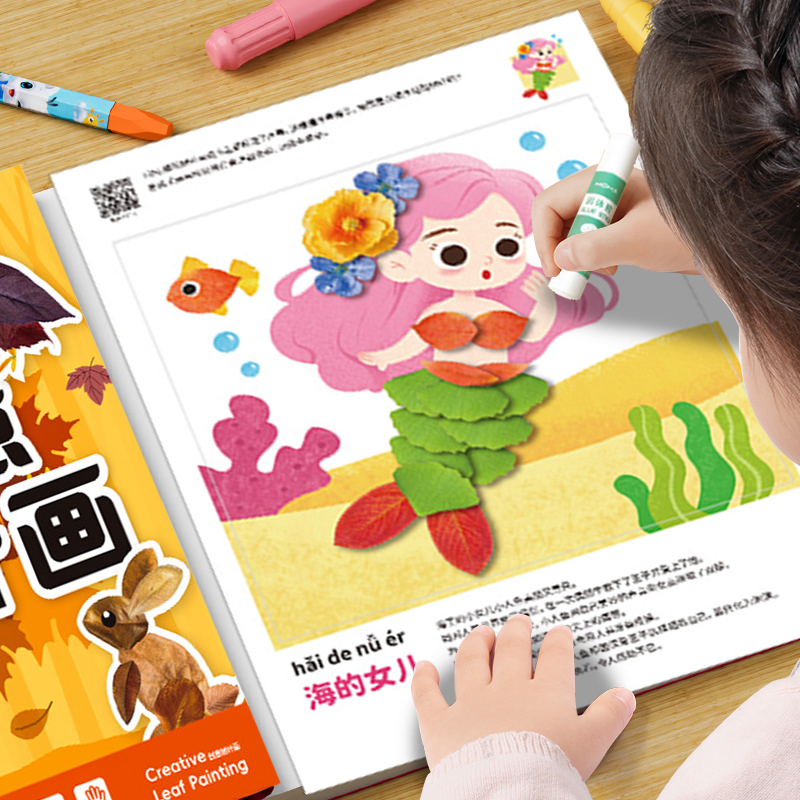 创意树叶粘贴画幼儿园手工作业益智玩具儿童DIY立体手工制作贴画