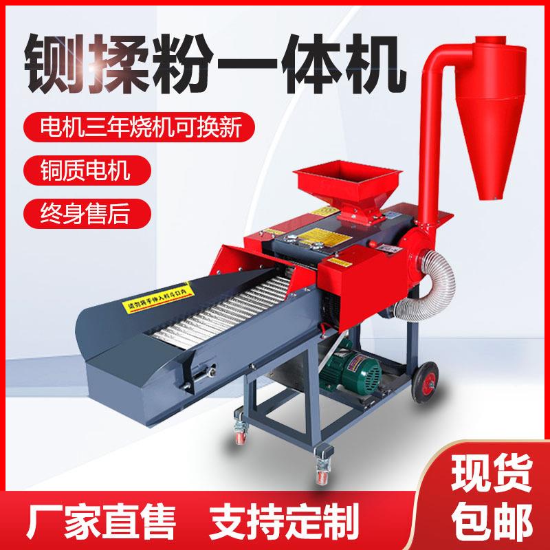 厂家新型铡草揉丝粉碎一体机玉米秸秆粉碎机铡草机碎草机干湿两用