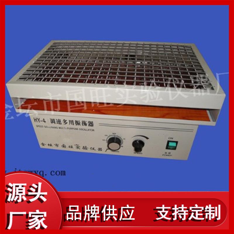HY-4调速多用振荡器多用调速振荡器调速振荡器往复振荡器