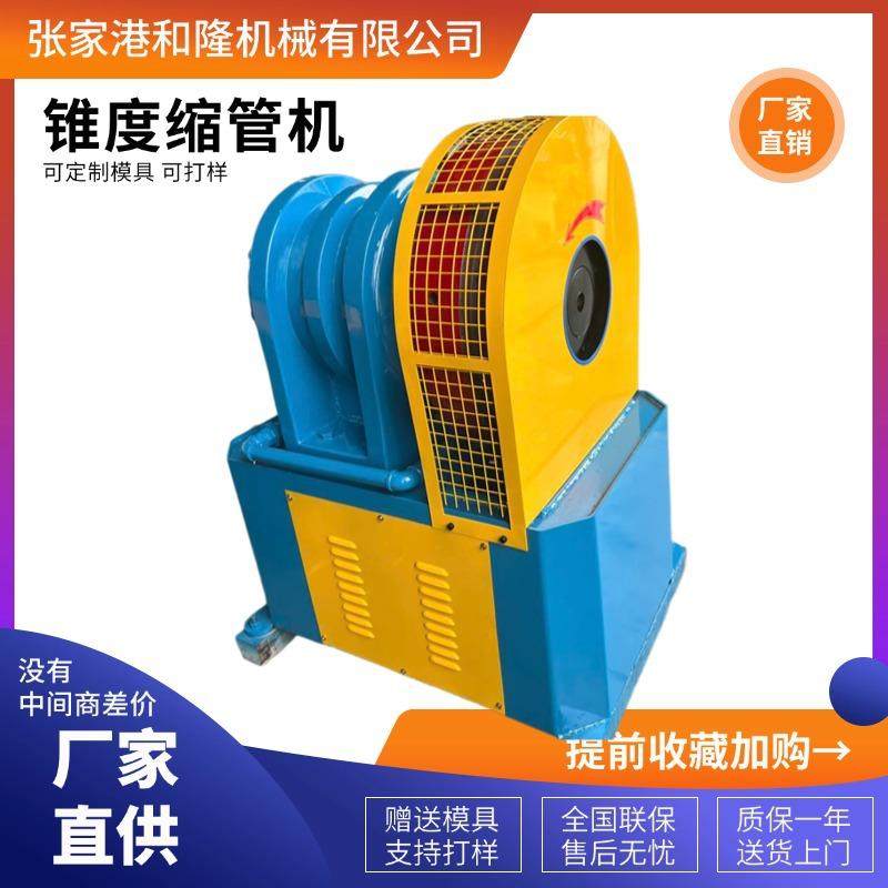 液压锥形管缩径成型机不锈钢圆管缩尖机全自动锥度缩管机厂家,五金/工具,其他机械五金,淘宝优惠券,粉丝福利购,淘宝优惠卷