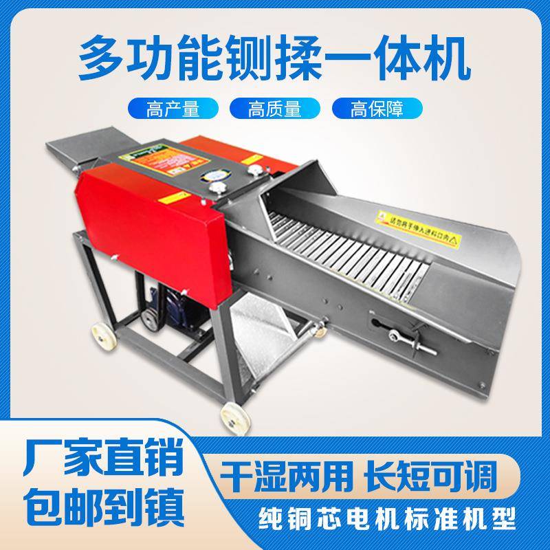 铡草机厂家干湿两用揉丝粉碎机玉米秸秆猪牛羊鸡多功能养殖铡草机