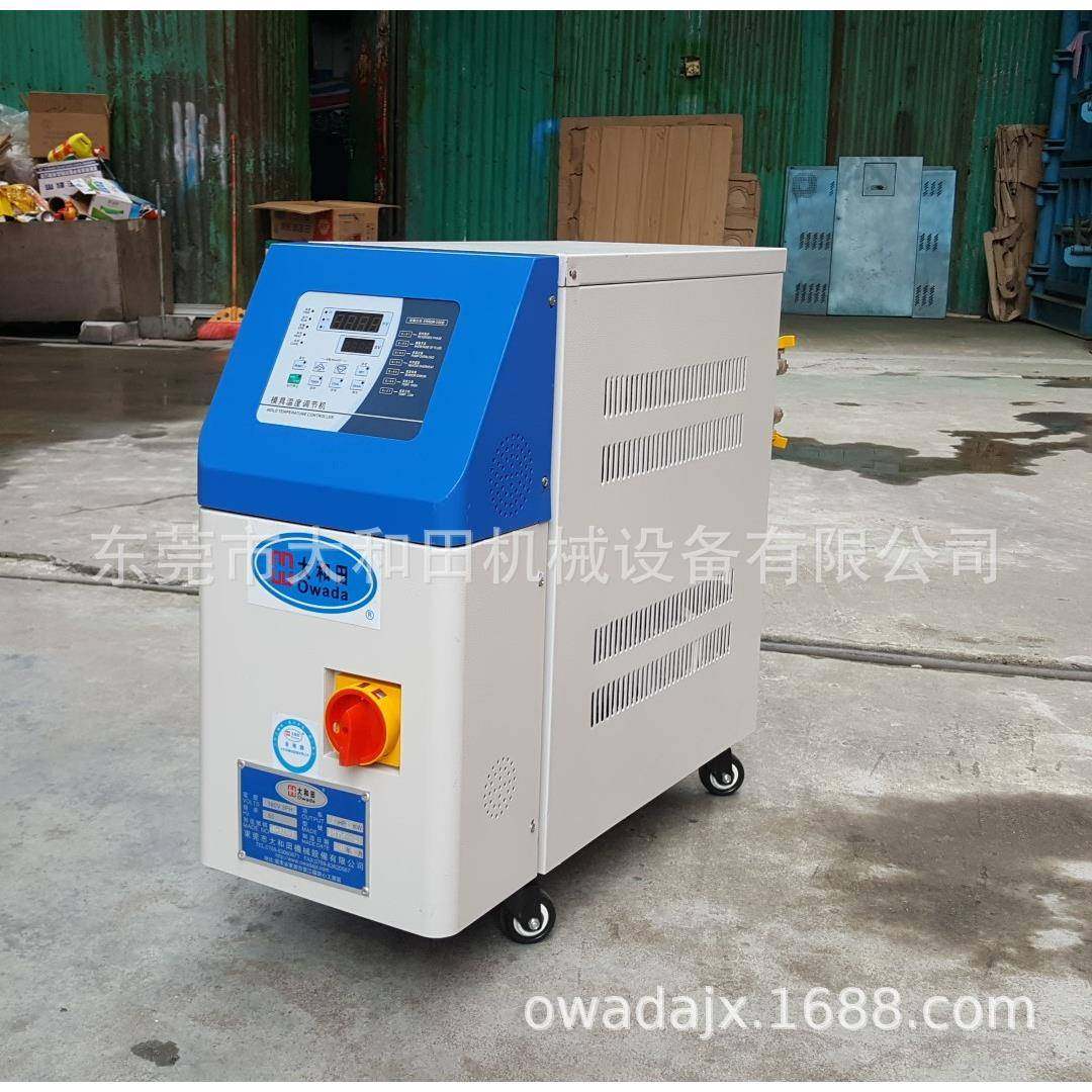 厂家供应节能型水式模温机水式模温机9KW150℃高温水式模温机