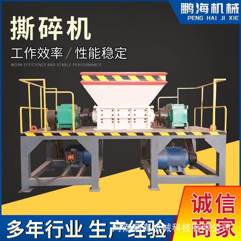 重型废铁双轴撕碎机多种规格大型粉碎细碎设备垃圾处理撕碎机