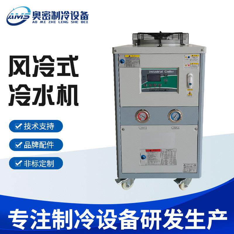 厂家3匹风冷箱工业用冷水机注塑低温冷水机风冷式冷水机组