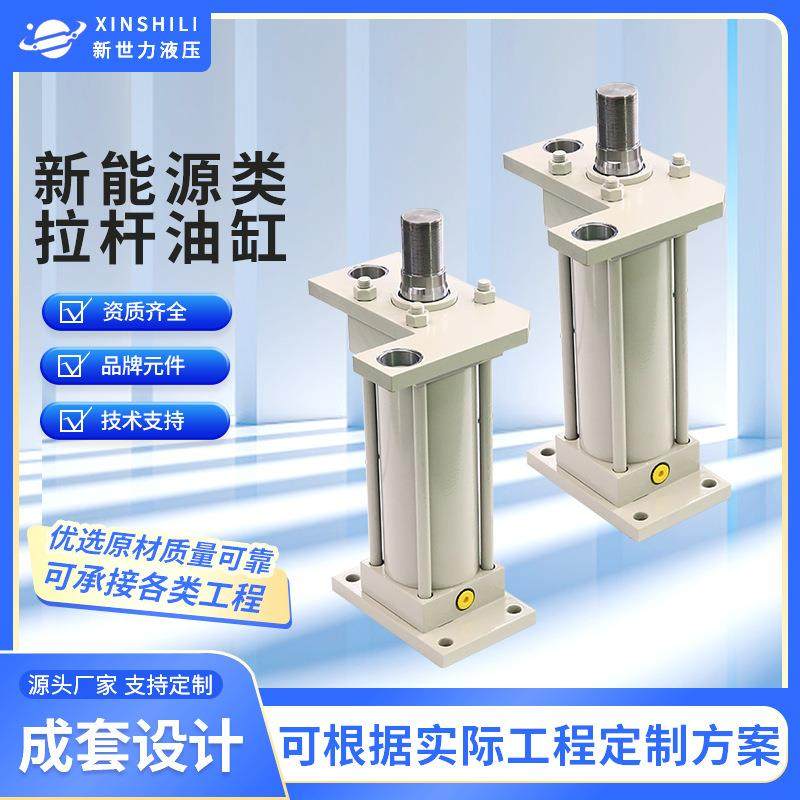 HOB液压油缸重型拉杆G工程液压缸货梯混泥土起重机机械液压缸厂