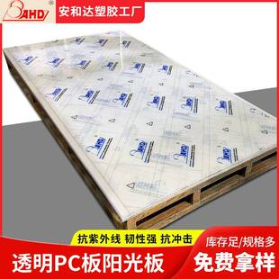 高透明透光PC实心耐力板2/3/4/5/10mm遮阳雨棚塑料聚碳酸酯采光板