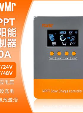60AMPPT太阳能控制器12V/24V/48V自适应电压控制器跨境爆款