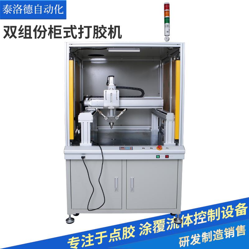 非标柜式高速点胶机全自动锡膏点胶机环氧树脂双组份灌胶机设备
