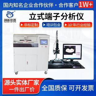 自动端子检测仪线束线材线束端子分析仪器低噪音多规格 立式