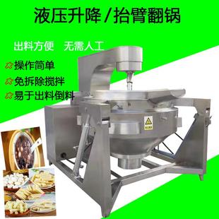 商用自动行星搅拌炒锅大型食堂牛肉酱蒜蓉酱行星炒锅