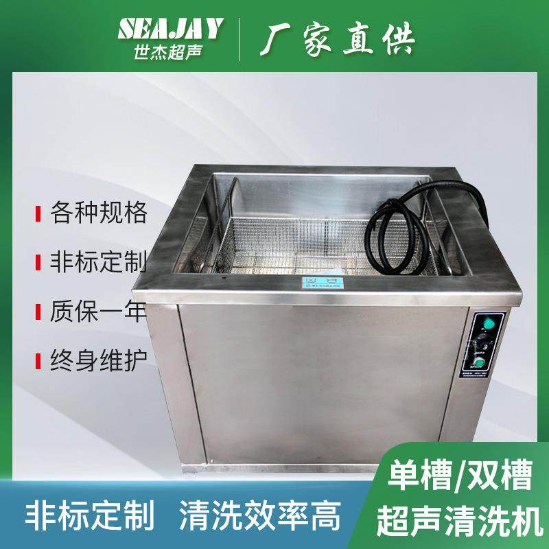 五金零件除锈除油不锈钢清洗设备清洁机单槽工业超声波清洗机厂家,汽车用品/电子/清洗/改装,洗车机/设备,淘宝优惠券,粉丝福利购,淘宝优惠卷