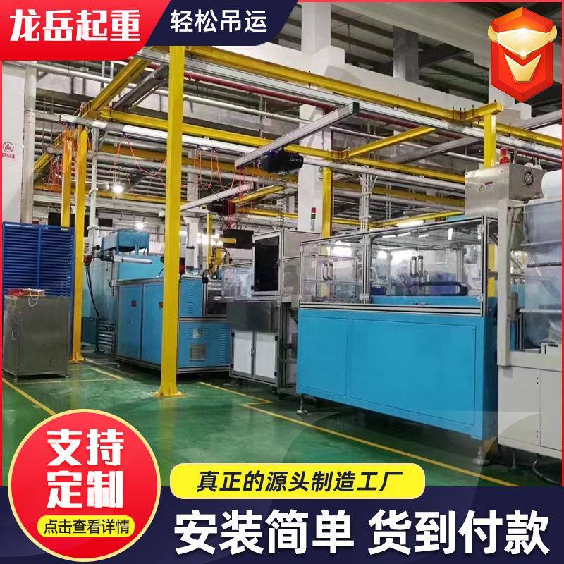 0.5T手动自立组合式KBK起重机车间智能遥控kbk起重机小型轨道行吊