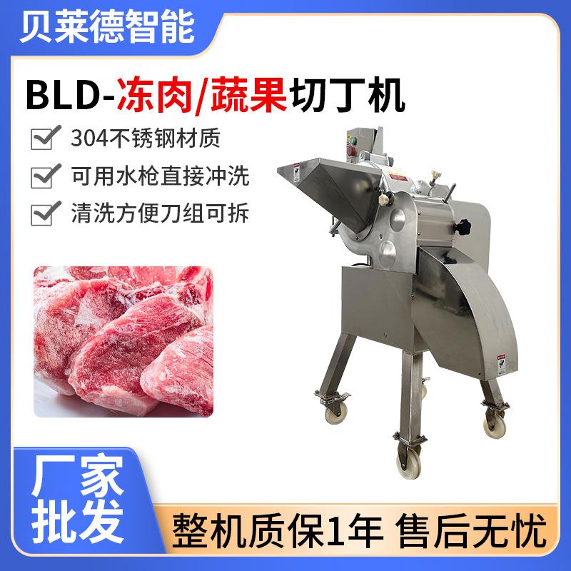 高速冻肉蔬果切丁机不锈钢自动肉类排骨切块机鸡胸肉电动切碎机