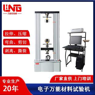 橡胶塑料拉力试验机纺织品拉伸强度无纺布拉伸试验机万能拉力机