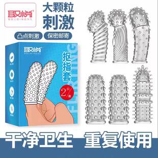 魔法手指套透明颗粒指套一次性乳胶手套超薄清洁指头硅胶手指套