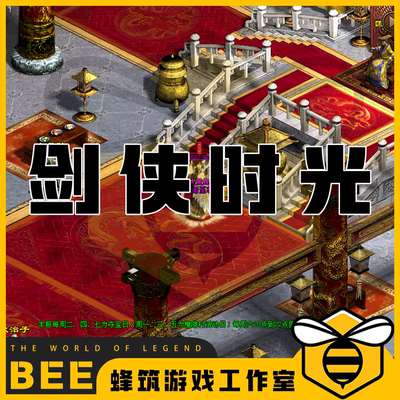 传奇世界剑侠时光特色神武复古版