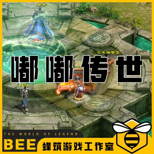 传奇世界嘟嘟传世特色沉默微剧情