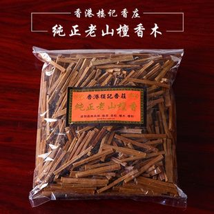 香港老山檀香木条原木檀木片礼佛供佛檀香粉香薰木料家用供香香粉