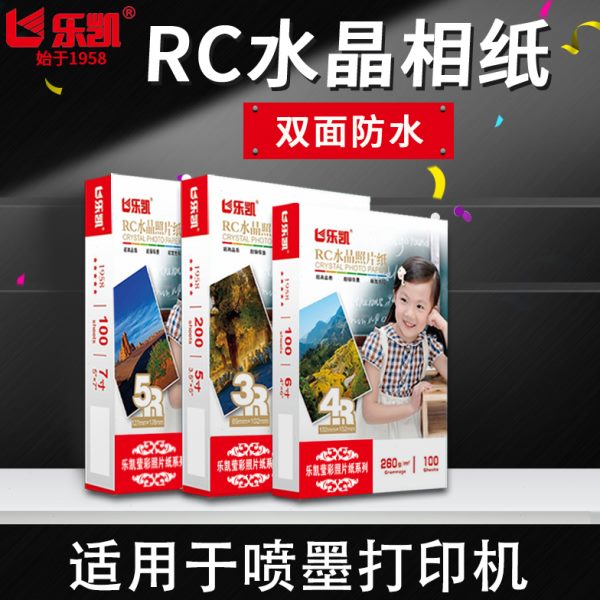 乐凯RC水晶相纸260g5寸6寸7寸4r3r5r防水喷墨打印照片纸A4A3绒面