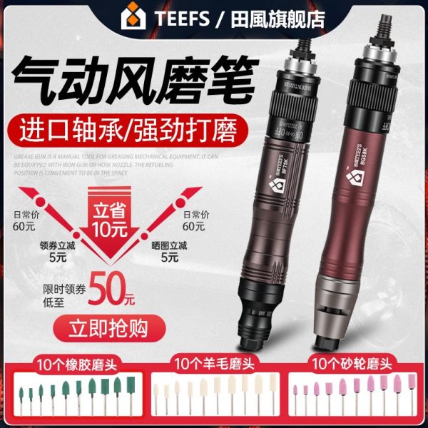 田风气动打磨笔玉石打磨机小型抛光机风磨笔修边雕刻毛刺气动工具