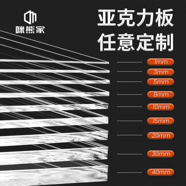 透明亚克力板定制有机玻璃板模型展示盒隔离板定做加工激光切割