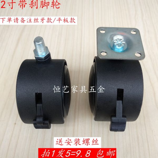 2寸万向轮脚轮平板轮转向轮 家具轮滑轮办公桌轮带刹车轮子柜子轮
