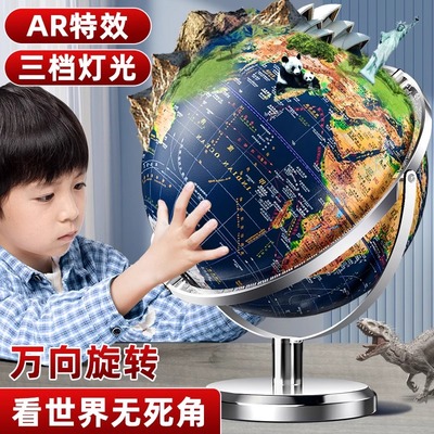 恩米万向地球仪3d立体凹凸