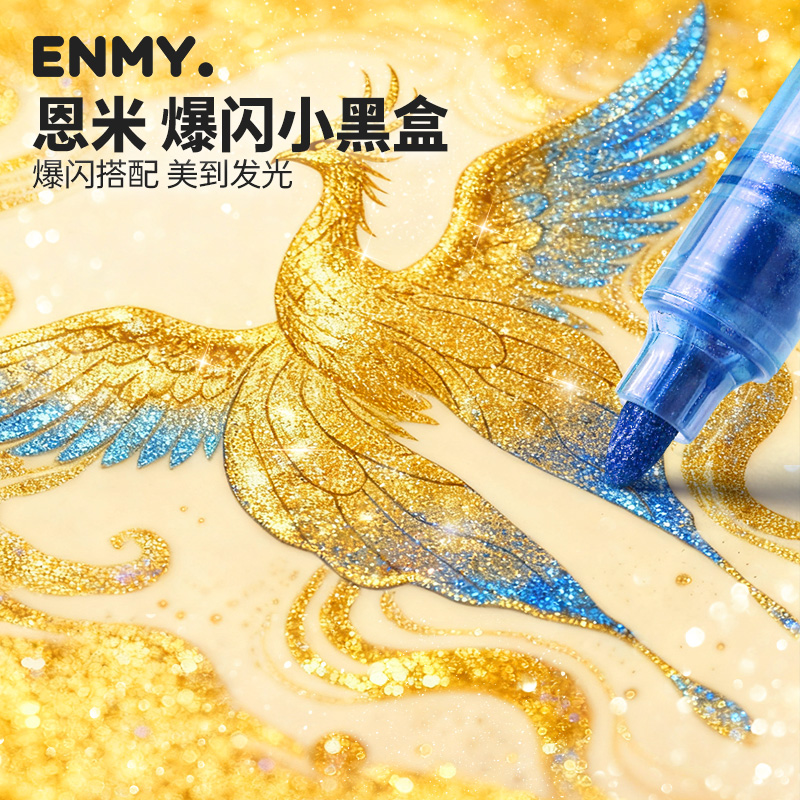 官方正品※恩米小黑盒丙烯马克笔