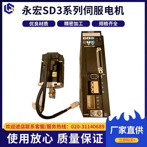 永宏SD3系列台达伺服电机马达步进整套伺服电机台达伺服电机