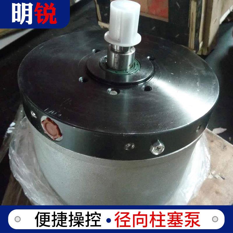 明锐 低噪音机床静压RK径向柱塞泵定制rk系列超高压径向柱塞泵