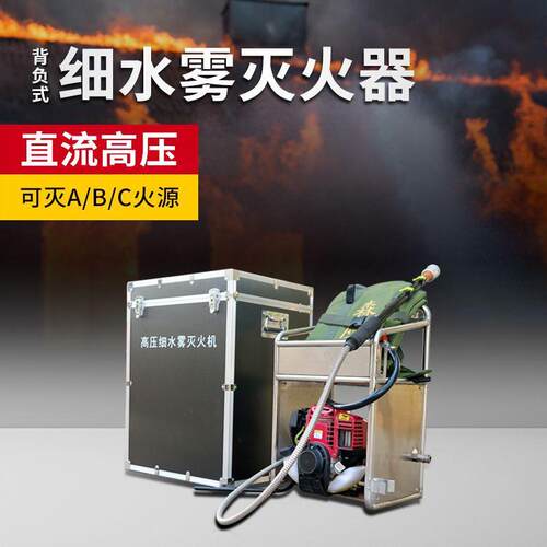 消防用森林灭火水枪 森林灭火机 消防森林细水雾 伸缩杆消防水枪