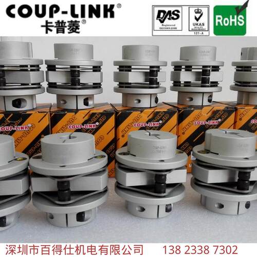 LK3-C56WP广州菱科COUP-LINK卡普菱膜片联轴器夹紧式LK3系列正品