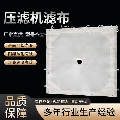 厂家供应丙纶单丝过滤布工业嵌入式压滤机离心机厢式压滤机过滤布