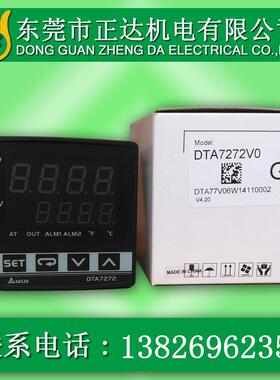 台达温控器 DTA7272R1 台达温控仪表